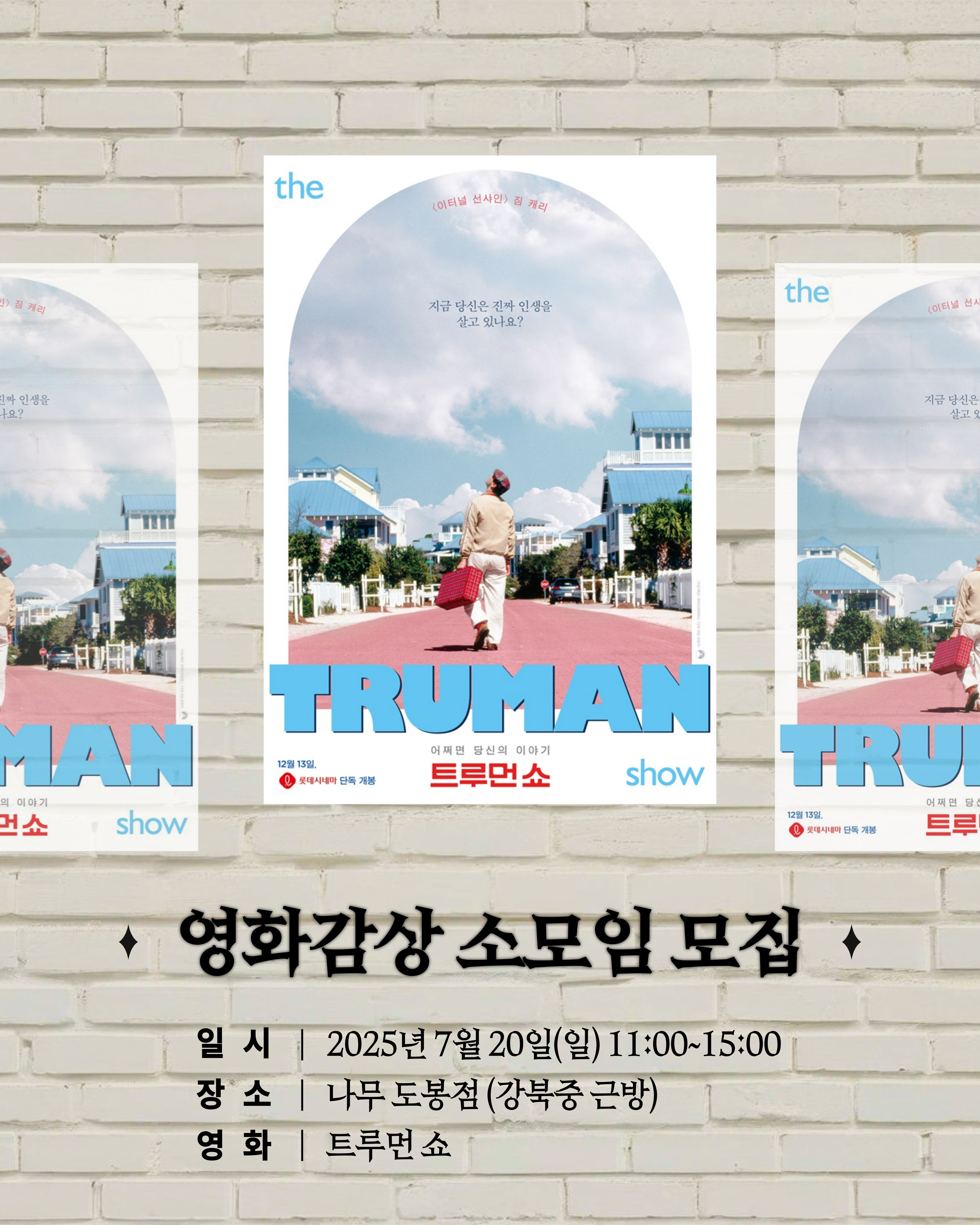 영화 감상 소모임